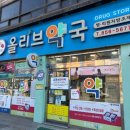중부약국 네이버블로그