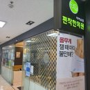 편작한의원 | 화명동한의원 편작한의원 에서 침치료받고온 후기