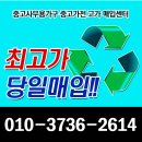 관악중고가전 이미지