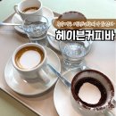 헤이븐커피바 이미지