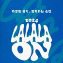 라라음악 bnt뉴스