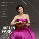 CU안산아리랑점 | [7월 10일] 박재린 바이올린 독주회