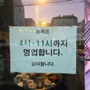 미니스톱 울산온양점 | 울주군맛집 근생고기와 특별한 찌개가 있는 제주돈육돈 후기