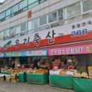 정축산도매센터