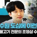 메디피쉬수산질병관리원 OBC더원방송
