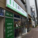 무학축산