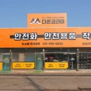 하나로공업사 이미지