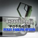 다대2동-13 | 부산 다대포 낫개 보행자우선도로 주차장조성사업안내