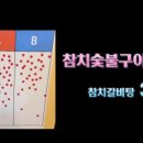 참사랑해 이미지