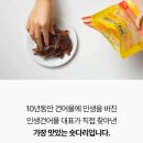 끝판왕 건어물 이미지