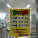 방가네 밥상