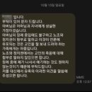 60대 택배기사 사망에 野·민노총 “과로사” 공세... 유족 “함부로 말하지 말라” 이미지