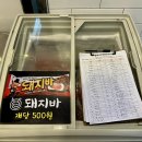 대패상회 호원점 | 의정부 맛집 가성비도 좋고 대패 목살이 맛있는 대패상회 호원점