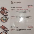 최성광참숯불닭갈비 이미지