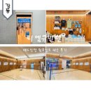 서울 배드민턴 원포인트 레슨 1회 피엠큐민턴 비용 및 주차