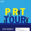 푸른아메리카투어 이미지