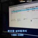 이안컴퓨터서비스센터 이미지