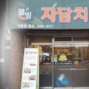 자담치킨노형점 이미지