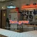 템그로우(Tem.grow)