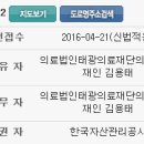 의료법인 태광의료재단 이미지