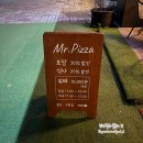 광산구 쌍암동맛집 미스터피자 신메뉴 쥬라기맥앤치즈 세트 후기