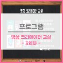 :: 김해창업카페 :: 영상 크리에이터 교실 3회차 후기