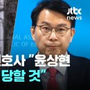 명태균 측 남상권 변호사 &#34;적극 진술 계획…윤상현, 몽둥이찜질을 당할 것&#34; 이미지