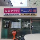 신안흥한2차아파트 | (진주도배) 진주 신안 흥한 2차 아파트 실크벽지 도배