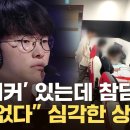 &#39;세계 1위&#39; T1도 재정난...신음하는 한국 &#39;e스포츠&#39; 현실 이미지