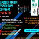 바우풋볼아카데미