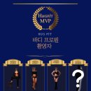 허그핏모아 이미지
