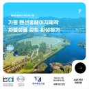 가평 펜션홈페이지제작 차별성을 갖춰 완성하기