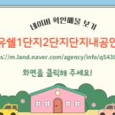 센트럴우방공인중개사사무소 이미지