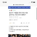 정진석 "대통령 죽여 야당 대표 살리자는 야권 정치 캠페인" 이미지