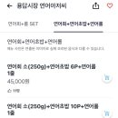 연어아저씨 이미지