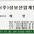 성보산업(주) Daum카페