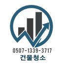 삼보광택 | 부천 사무실 청소와 회사 건물 청소: 신뢰할 수 있는 청소 업체