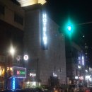 덕수장 | [방배동호텔/방배동모텔] 방배 쉴모텔 방문후기