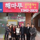 정우 공인중개사사무소 이미지