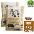 티에스 컴즈 | [최저가] SK텔링크 티에스컴즈 2018년 국내산 원형 쌀눈 현미쌀눈 1kg 500g 2개 미강 1 가격 16,440