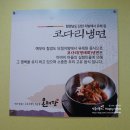 이튼스쿨어린이집 | 양주냉면맛집.코다리전문.양주 온채당