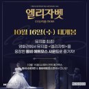 엘리자벳 이미지