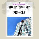 씨유 범어센트럴 푸르지오 | 대구 신뢰가는 이사업체 제일코리아 이사서비스 범어센트럴푸르지오에서 가든하이츠 이사후기