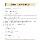 경기 장근센터 근무자 채용 공고 이미지