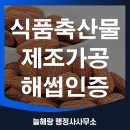 늘해랑 행정사사무소 네이버블로그