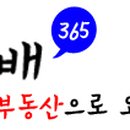 만배공인중개사사무소 이미지