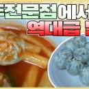 얼레꼴레만두