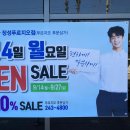 장성푸르지오 후문 크린토피아 2주간 전품목 20% 세일합니다. 이미지