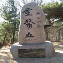 6월6일 정기산행 경주 남산 (468m) BAC100대명산 이미지