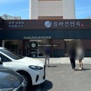 올바른면옥 이미지